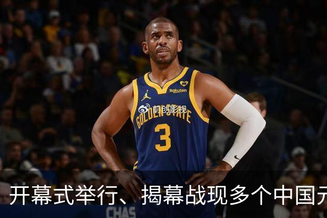 开幕式举行、揭幕战现多个中国元素、墨西哥2：0战胜南非……一文速览世界杯开幕日
